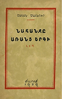 Armenian