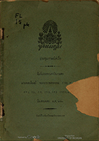 Thai