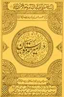 Urdu